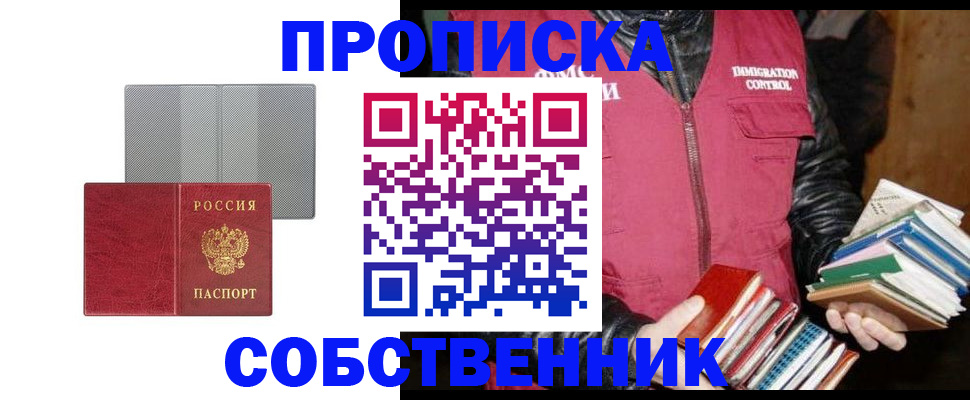 временная регистрация надежно в Усть-Катаве