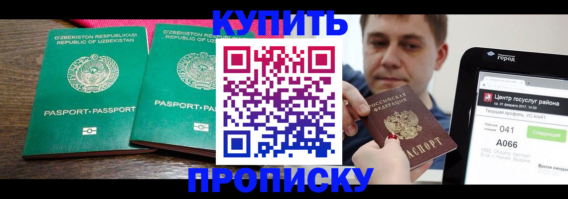 прописка поиск в Усть-Катаве
