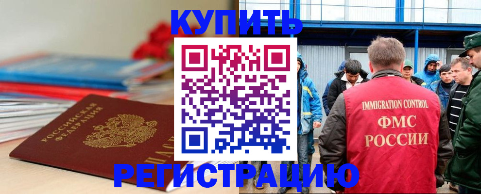 временная регистрация в Усть-Катаве