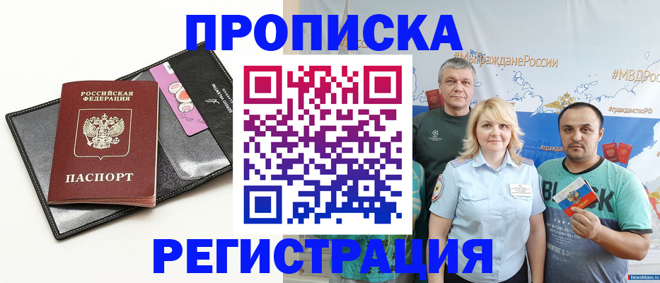 прописка для кредита в Усть-Катаве