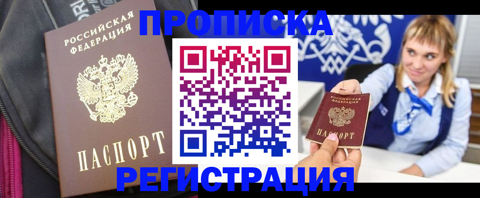 прописка для школы в Усть-Катаве