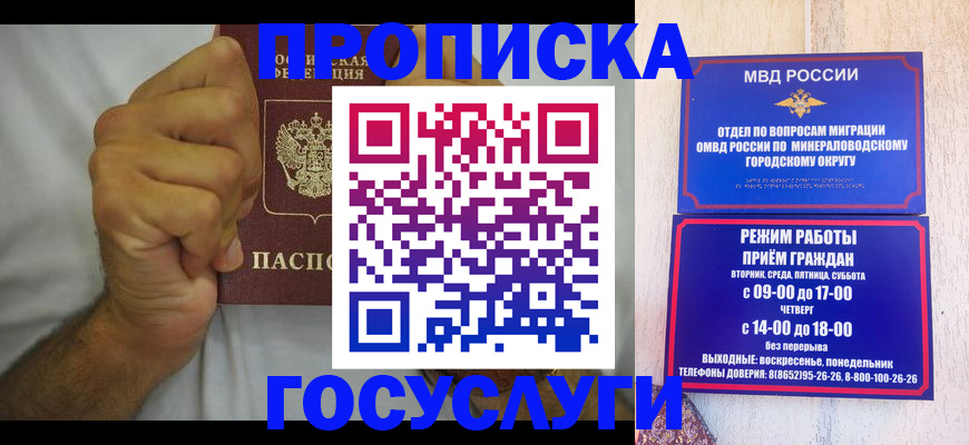 прописка от собственника в Усть-Катаве