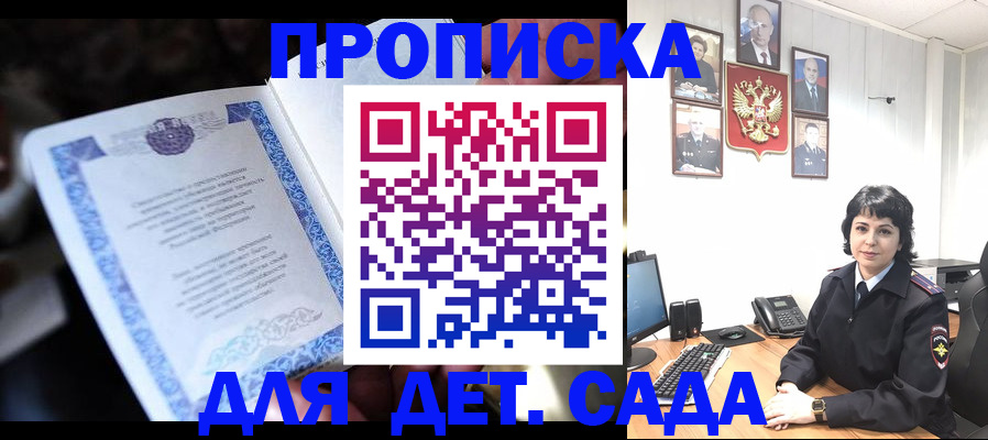 временная регистрация в Усть-Катаве